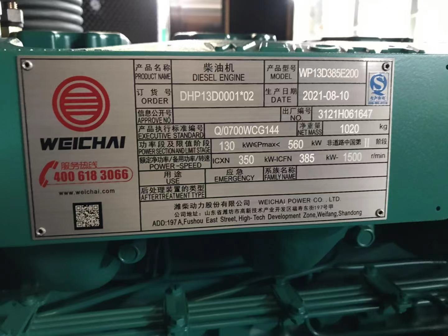 南宫集团(中国区)有限公司官网