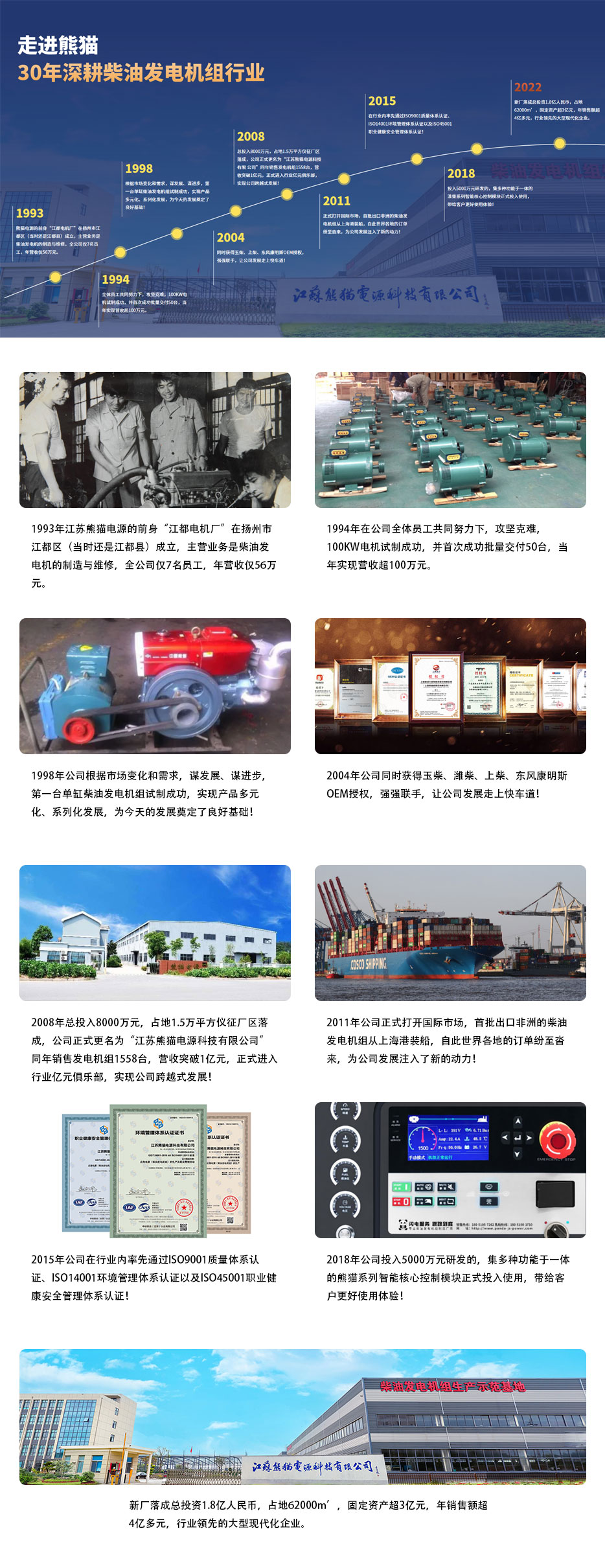 南宫集团(中国区)有限公司官网