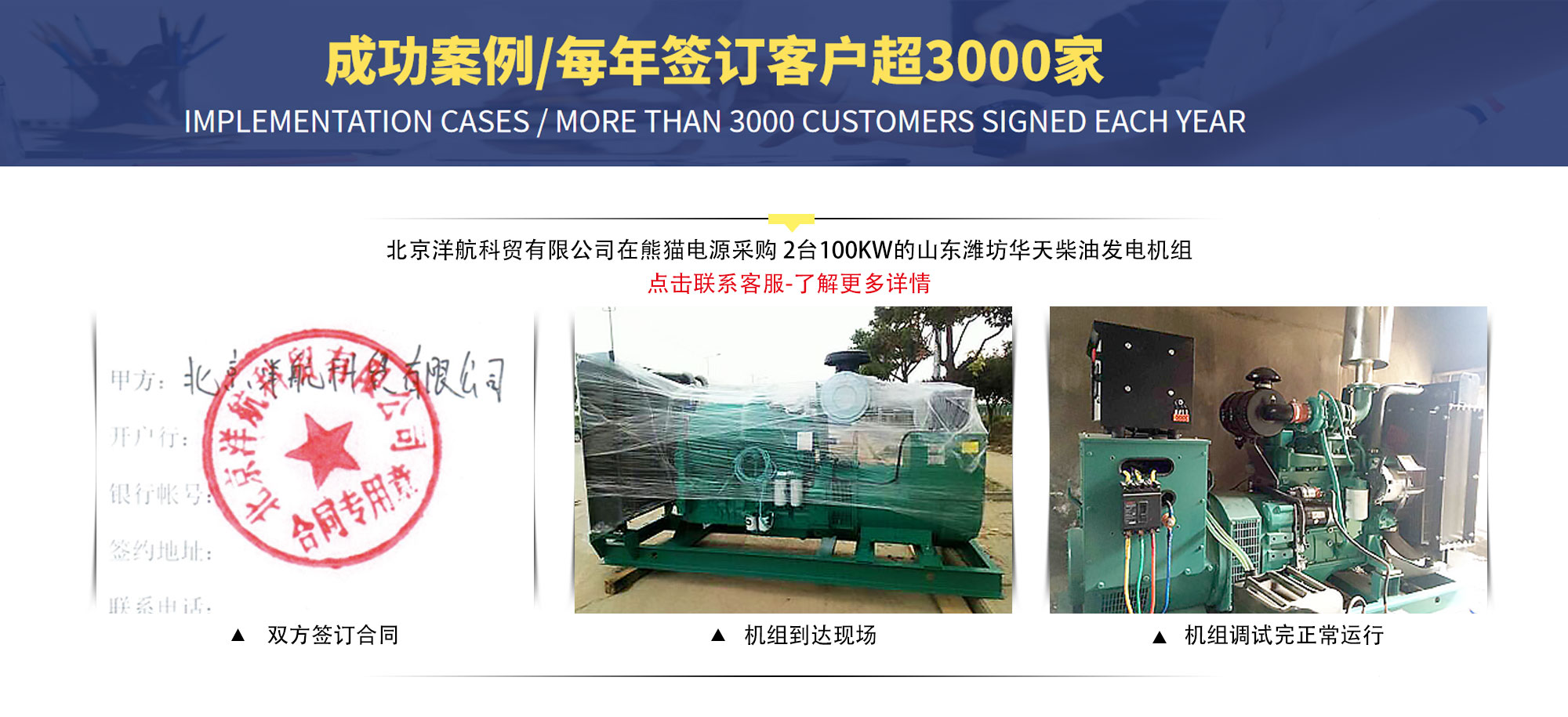 南宫集团(中国区)有限公司官网