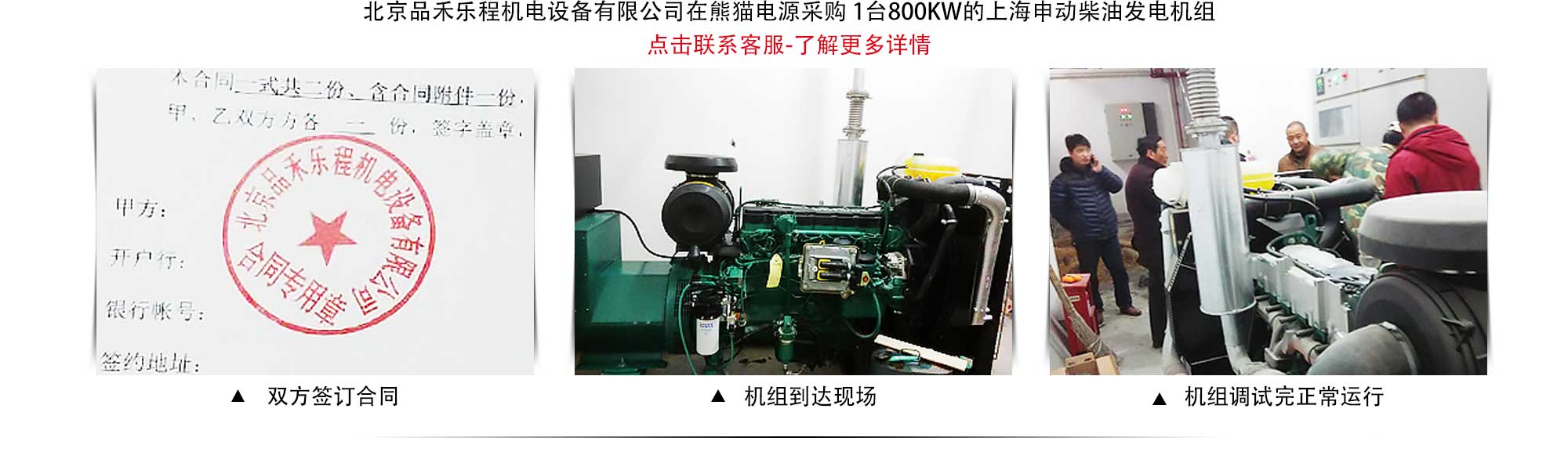 南宫集团(中国区)有限公司官网