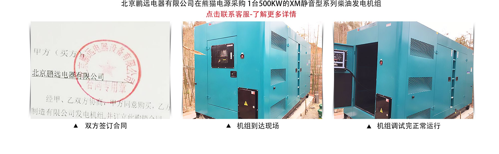 南宫集团(中国区)有限公司官网