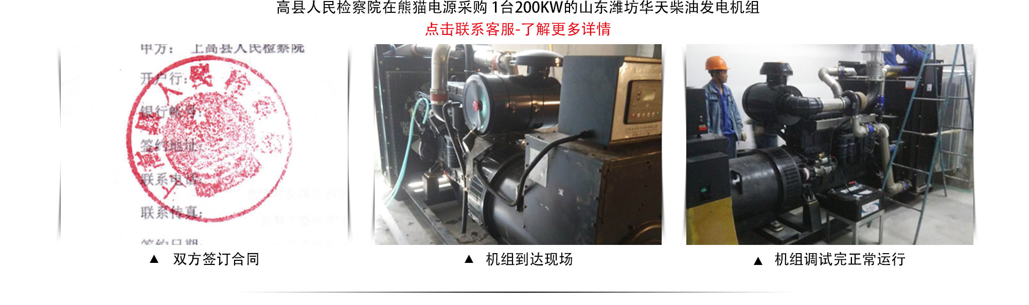 南宫集团(中国区)有限公司官网